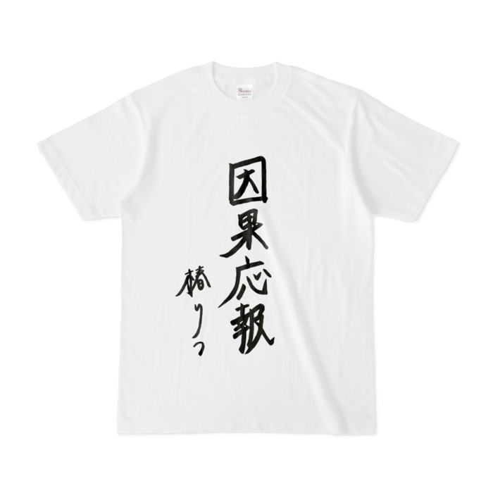 Tシャツ - S - 白
