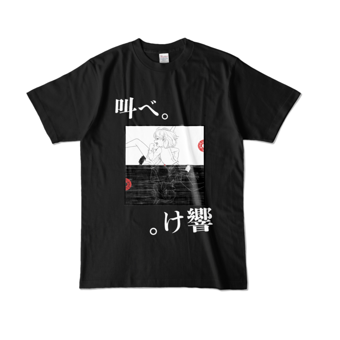 カラーTシャツ - L - ブラック (濃色)