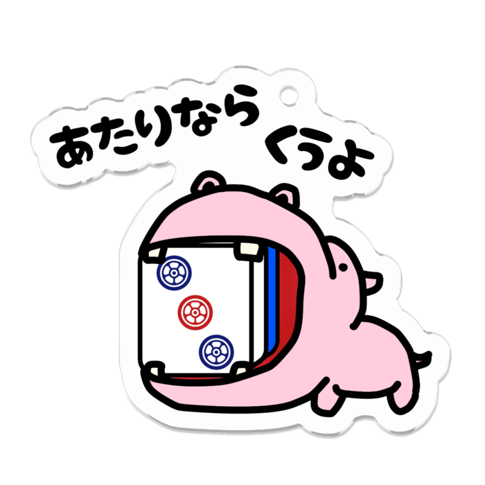 カバピンク・3p/アクリルキーホルダー