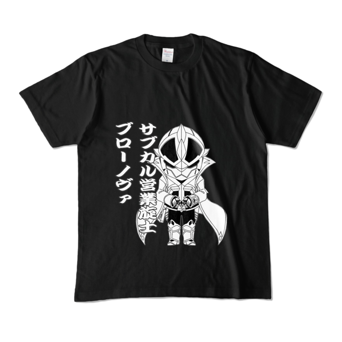 カラーTシャツ - M - ブラック (濃色)