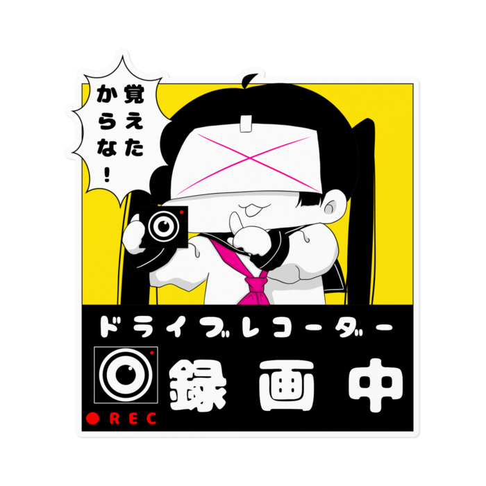 ステッカー - 160 x 160 (mm)