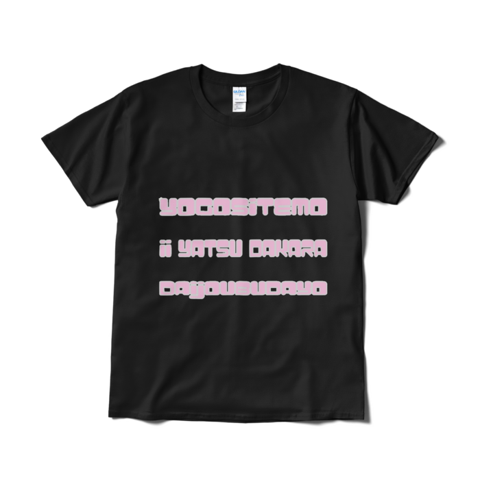 Tシャツ(短納期) - L - ブラック
