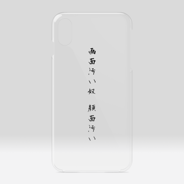 クリアiPhoneケース - iPhone XSMax