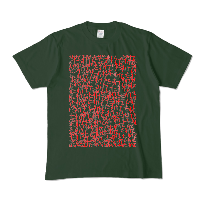 カラーTシャツ - M - フォレスト (濃色)