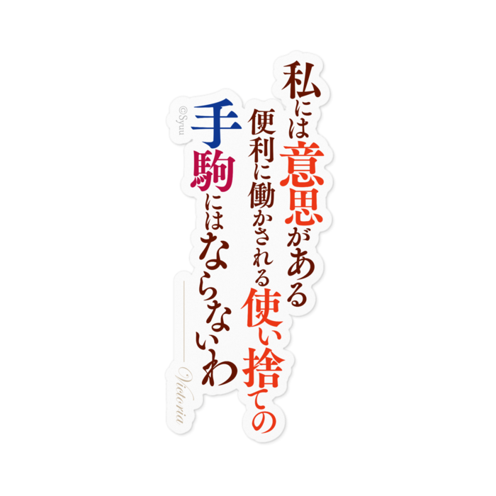 ステッカー - 100 x 100 (mm)