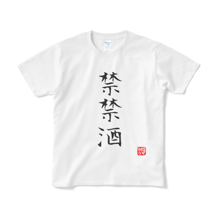 Tシャツ（短納期） - S - ホワイト