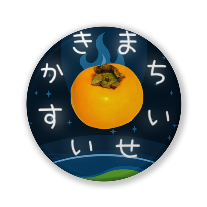 缶バッジ（バリュー） - 32mm