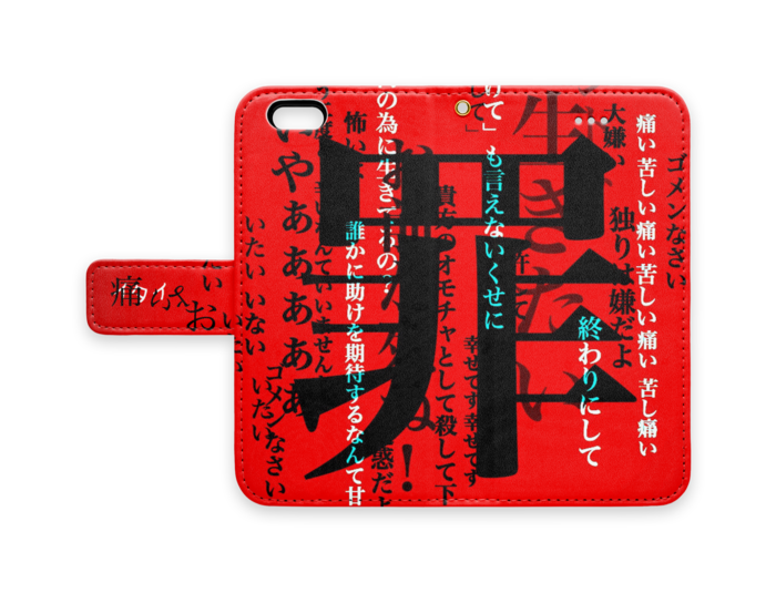 手帳型iPhoneケース - iPhone6 - ストラップ穴 あり