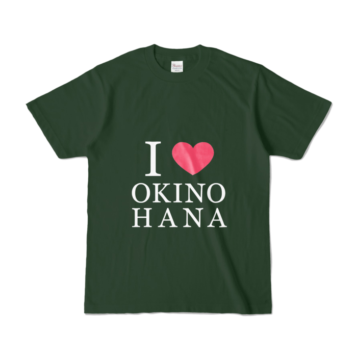 カラーTシャツ - S - フォレスト (濃色)(2)