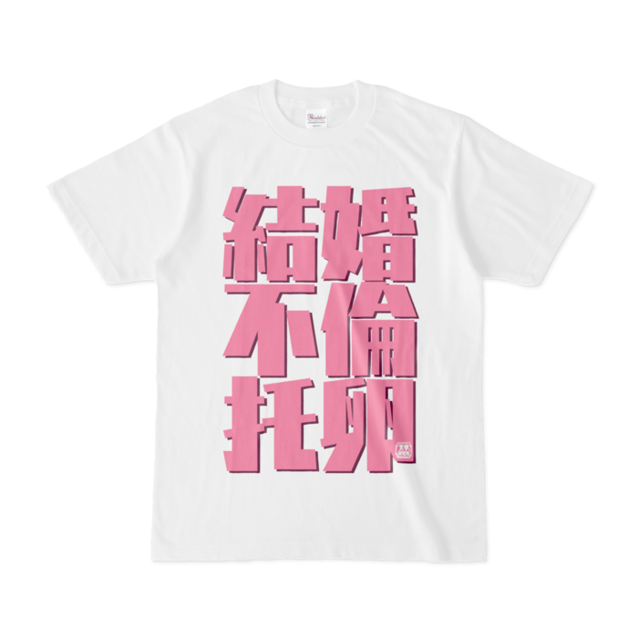 Tシャツ - S - 白