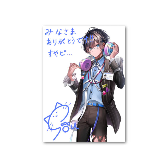 直筆MS蒼石