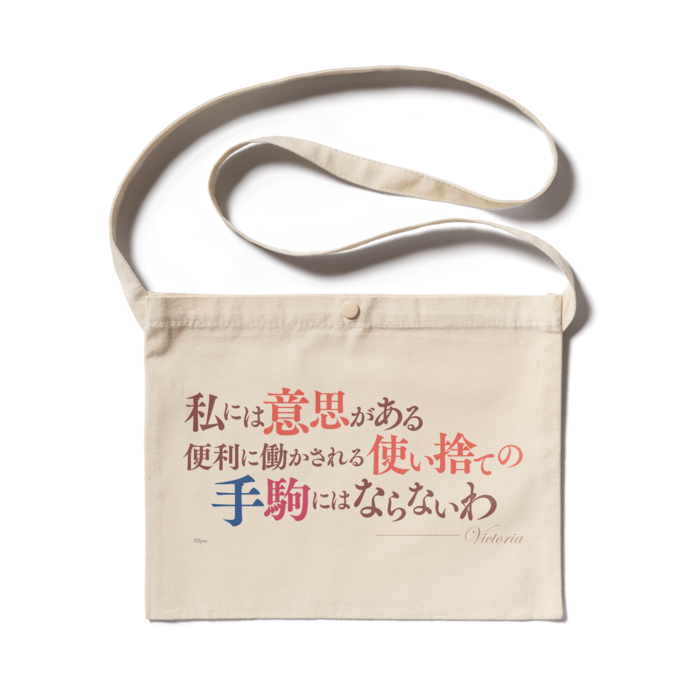 サコッシュ - 300 x 230 (mm)