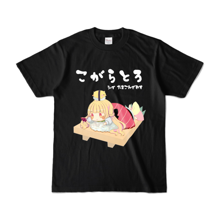 カラーTシャツ - S - ブラック (濃色)
