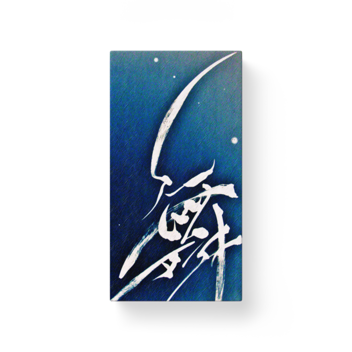 モバイルバッテリー - 縦