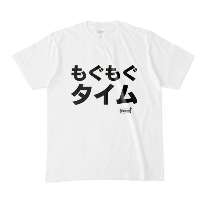 Tシャツ - M - 白
