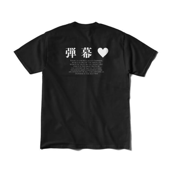 Tシャツ（短納期） - M - ブラック