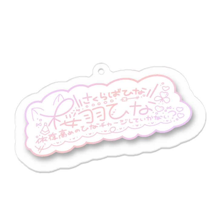 アクリルキーホルダー - 70 x 70 (mm)