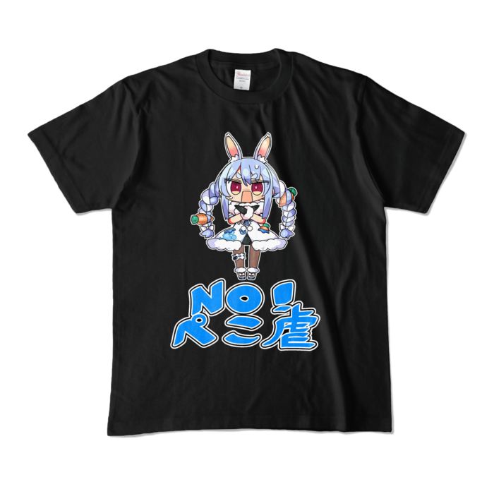 新＞ 兎田ぺこら ぺこ虐Tシャツ（黒） - ホロライブプロダクション