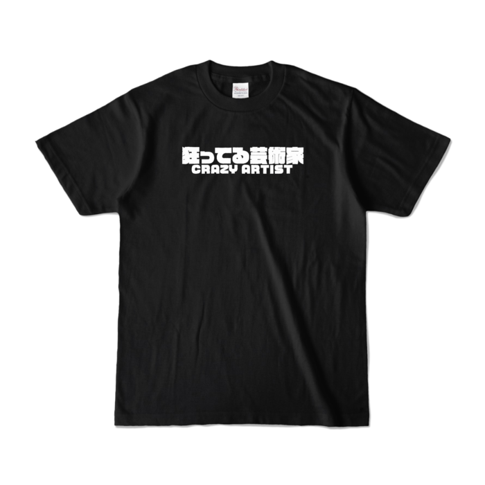 カラーTシャツ - S - ブラック (濃色)