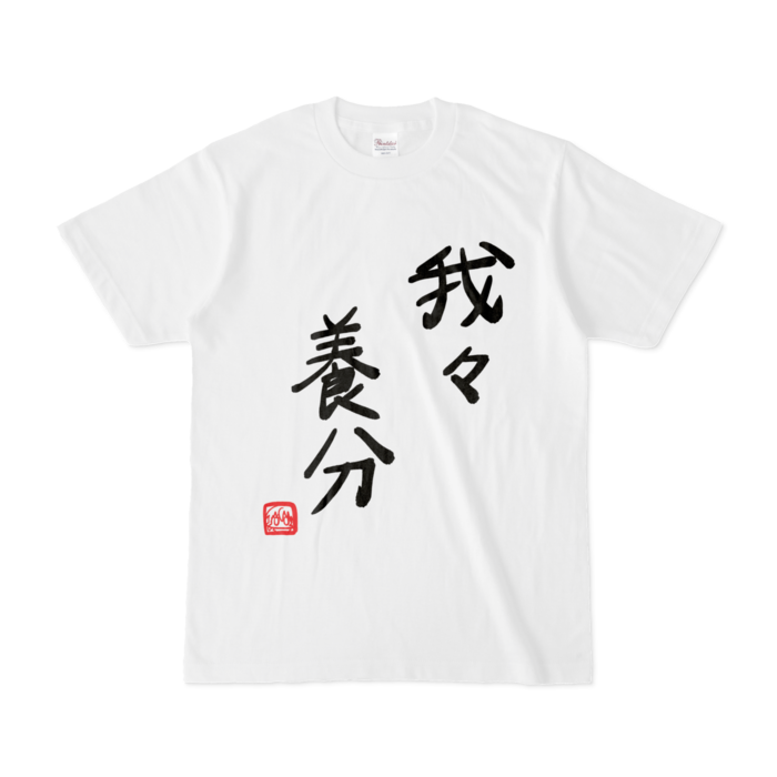 Tシャツ - S - 白