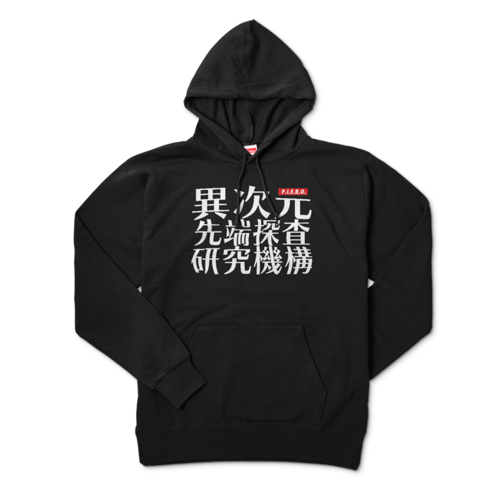 赤ロゴ入り）パーカー - XL - ブラック(1)