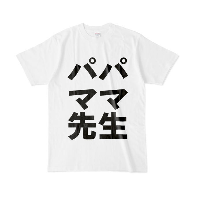 Tシャツ - L - 白