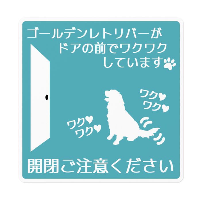 ステッカー - 160 x 160 (mm)