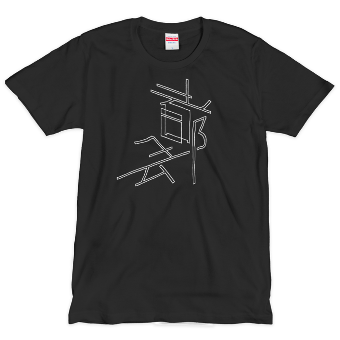 Tシャツ(シルクスクリーン印刷) - L - 1色(2)