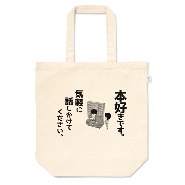 トートバッグ - M - プリント面積中