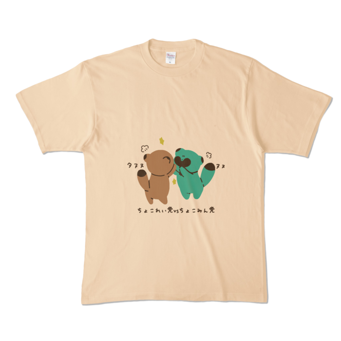 カラーTシャツ - XL - ナチュラル (淡色)
