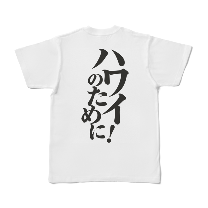 Tシャツ - S - 背面