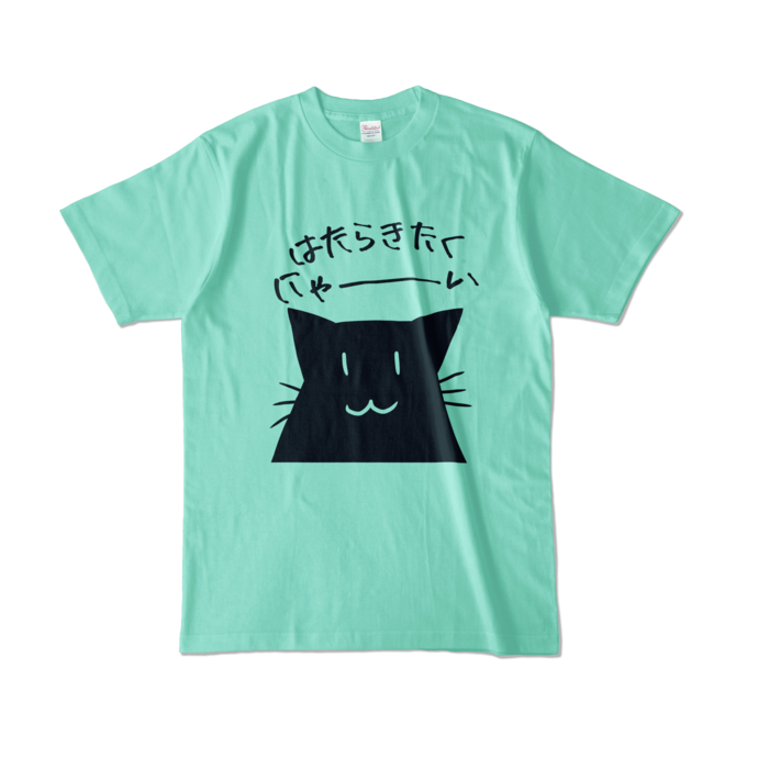 カラーTシャツ - L - アイスグリーン (淡色)