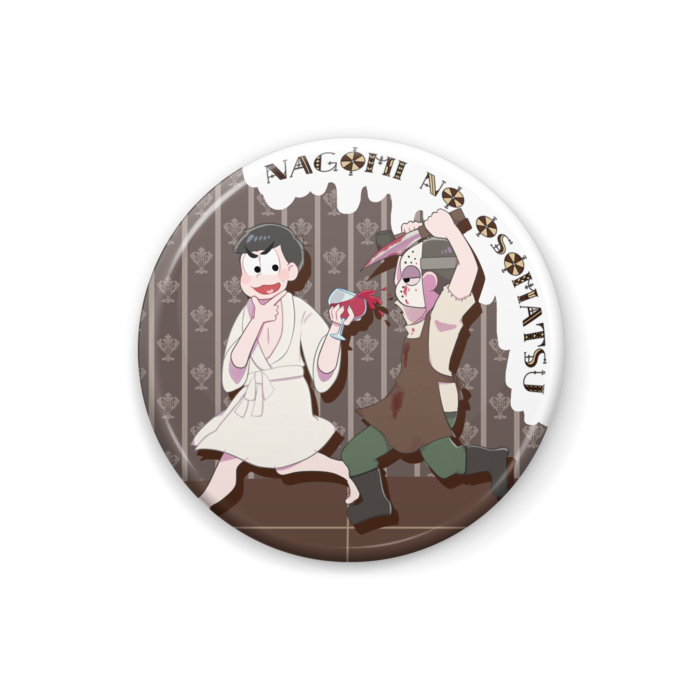 ジェイソン&館主- 25mm