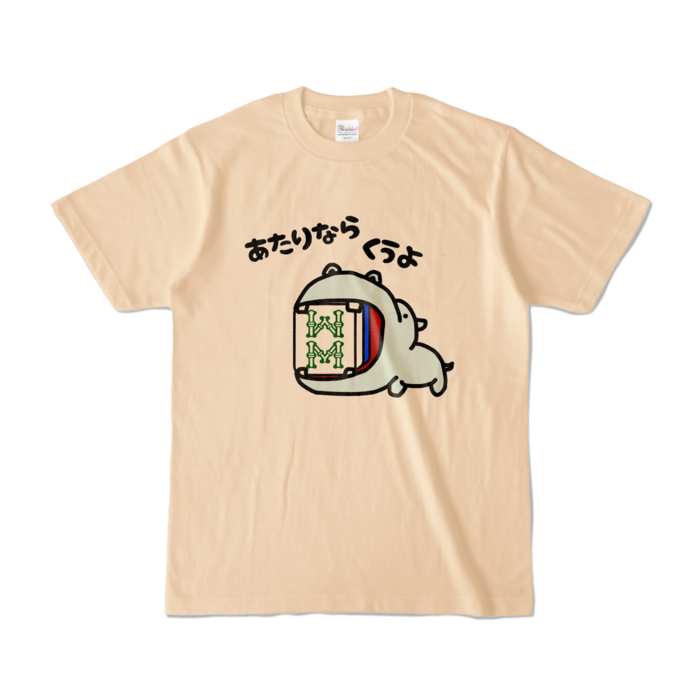 カラーTシャツ - S - ナチュラル (淡色)