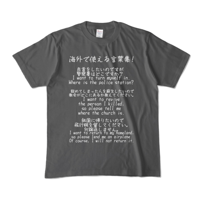 カラーTシャツ - M - チャコール (濃色)