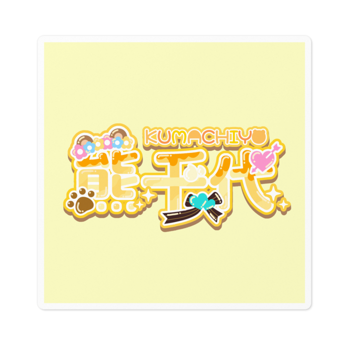 ステッカー - 100 x 100 (mm)