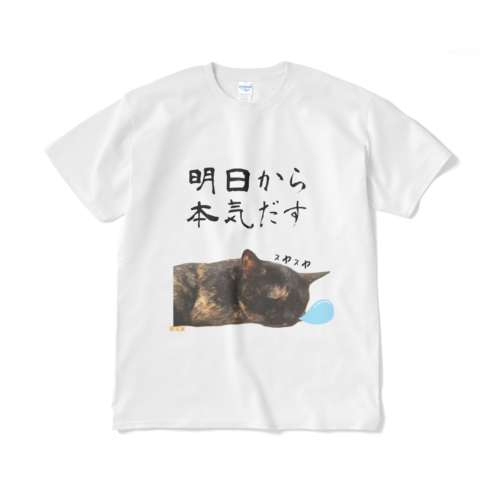 Tシャツ（短納期） - XL - ホワイト