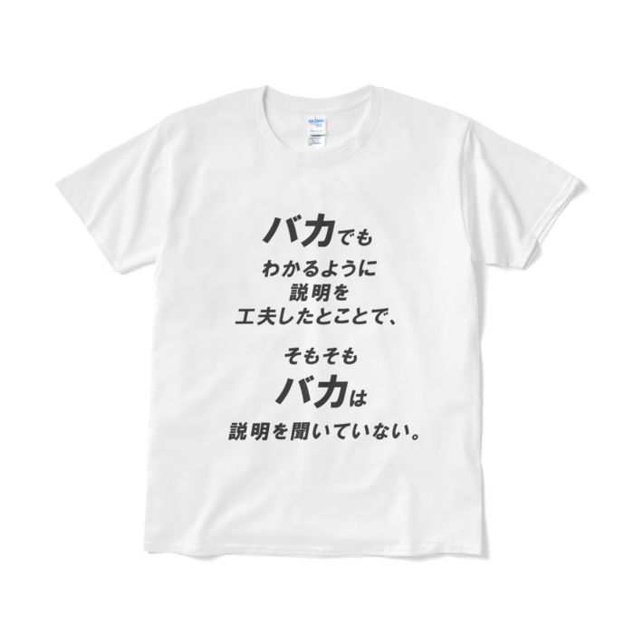 Tシャツ(短納期) - L - ホワイト