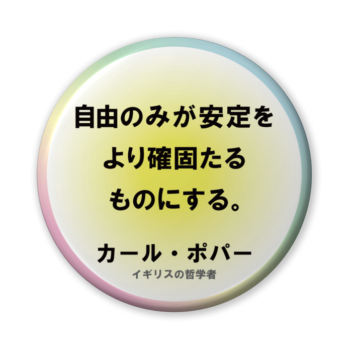 缶バッジ(バリュー) - 56mm