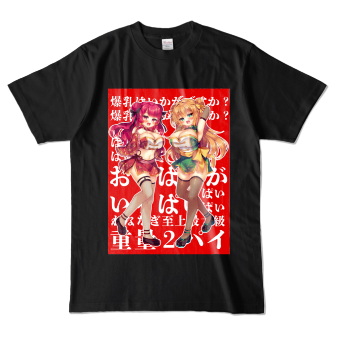 カラーTシャツ - L - ブラック (濃色)
