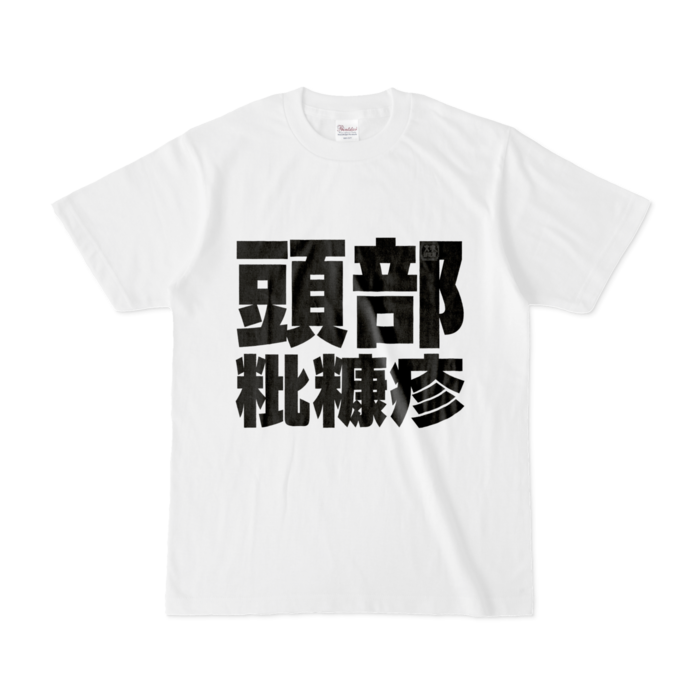 Tシャツ - S - 白