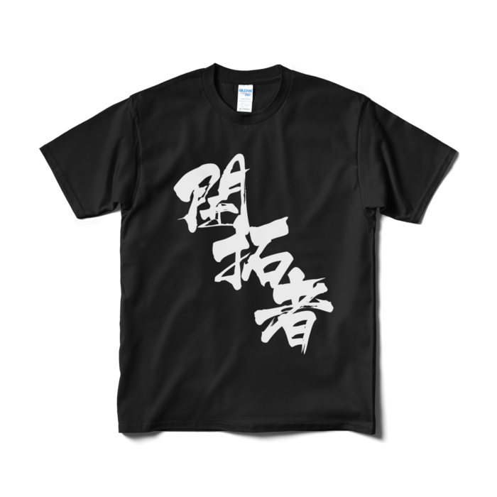 Tシャツ（短納期） - M - ブラック