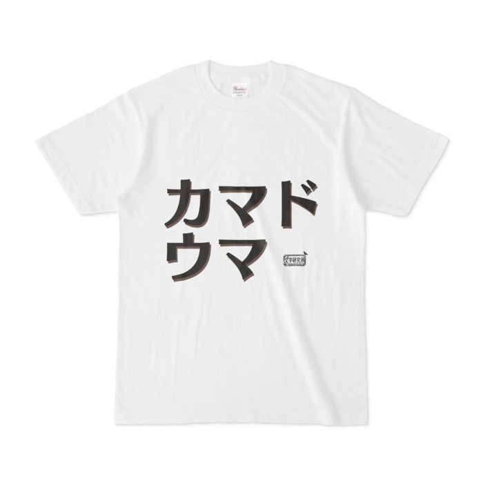 Tシャツ - S - 白