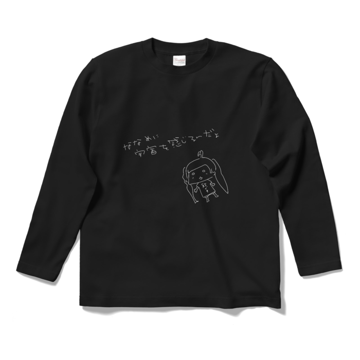 ロングスリーブTシャツ - S - ブラック