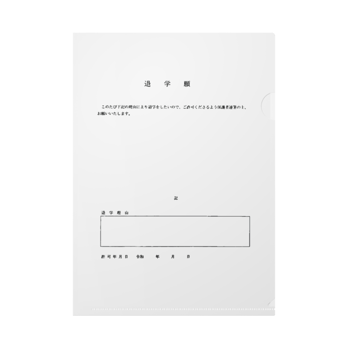 クリアファイル - A4