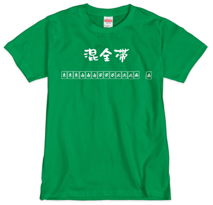 混全帯 Tシャツ グリーン - M
