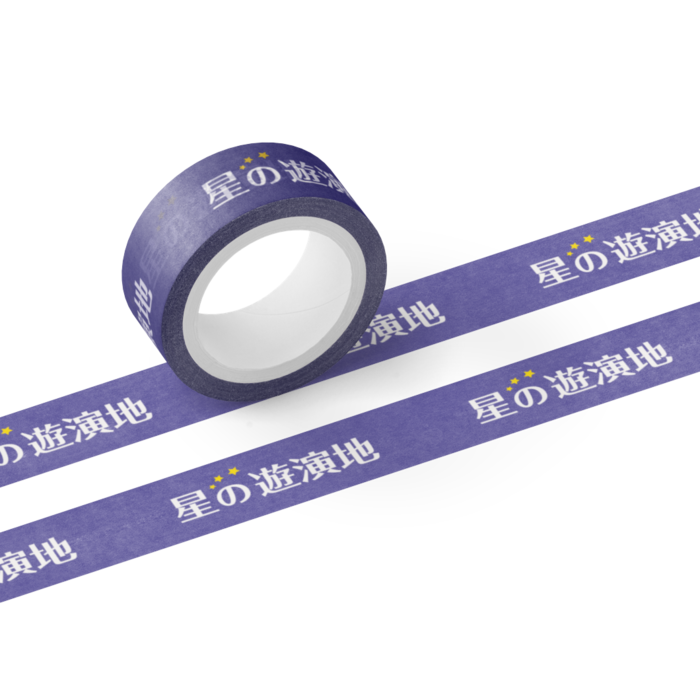 星の遊演地15mm(purple)
