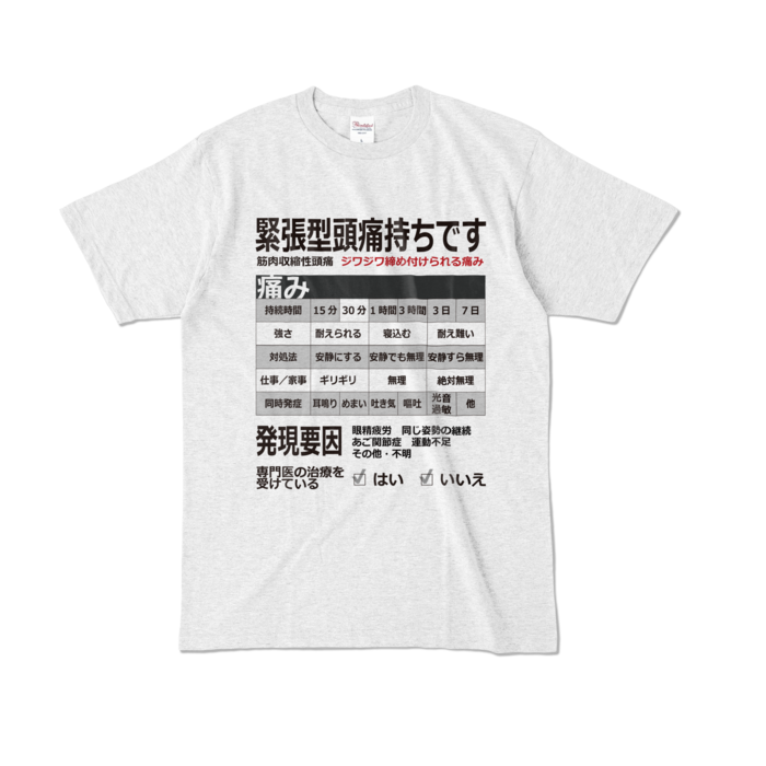 カラーTシャツ - L - アッシュ (淡色)