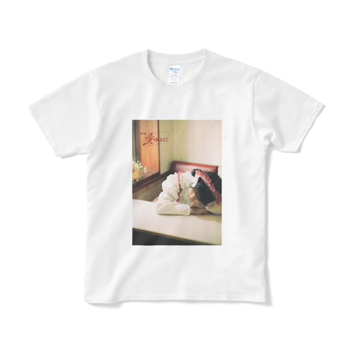 Tシャツ（短納期） - S - ホワイト