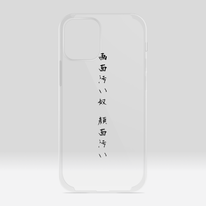 クリアiPhoneケース - iPhone12 mini